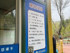 -青藏高原野生动物园