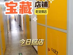 -安东易迷你仓自助寄存仓库(金桥店)