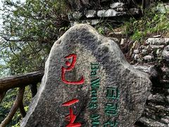 -蝶舞清江·恩施云顶景区(黄鹤峰林)