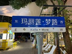 -南屏步行街