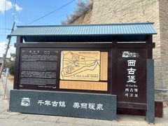 -暖泉古镇
