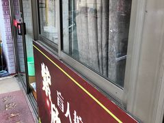 门面-紫欣盲人按摩会所(松江店)