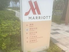 -深圳佳兆业万豪酒店-金沙全日餐厅