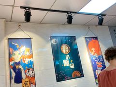 大堂-小伍深夜豆浆(新华北店)