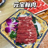 [火锅]吃北京老字号涮肉，感受八十年代儿时情怀❗️