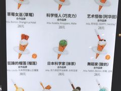 菜单-N2怪咖冰淇淋(金安店)