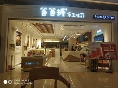 门面-爸爸糖吐司面包(重庆解放碑英利大融城店)