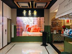 -老吉堂上海本帮菜(望京万象汇店)