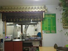 大堂-玉香宫河州牛肉拉面