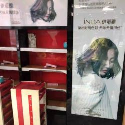 -永琪美容美发
