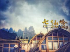 -七仙岭温泉国家森林公园