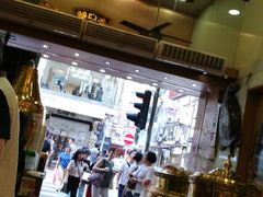 -恭和堂 龟苓膏(铜锣湾店)