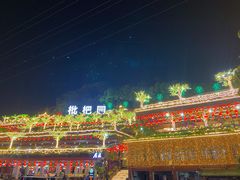 -枇杷园食为鲜火锅(南山店)