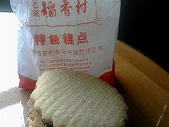 -北京稻香村(第三店)