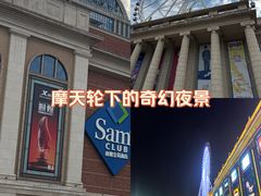 -江南环球港