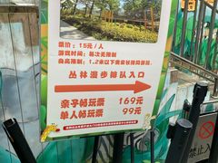 -杭州少年儿童公园