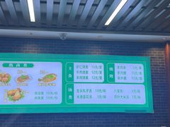 -周口正宗烧麦店