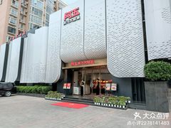 -阿五黄河大鲤鱼(英协路店)