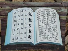-沈阳市东陵公园