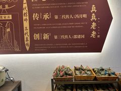 -真真老老(月河花鸟市场店)