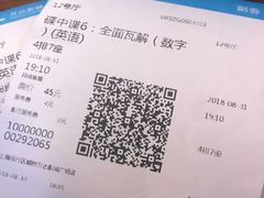 -万达影城(闵行颛桥万达广场杜比影院店)