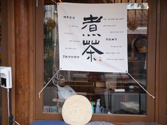 -五道营胡同