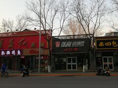 -张亮麻辣烫(北京马连道店)