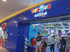 -TOYSRUS玩具反斗城(天津远洋乐堤港店)