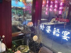 -外婆船宴餐厅·外婆喊你回家吃饭