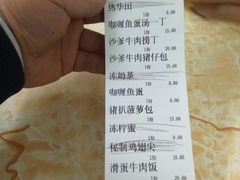 账单-渔记茶餐厅(渔村店)