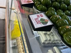 -许阿姨糕团店(南京总店)