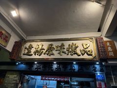 -達揚原味燉品(文明路店)