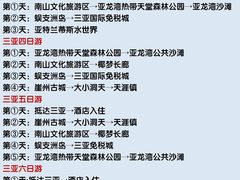 -三亚太阳湾柏悦酒店