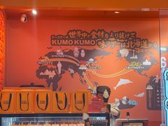 -KUMO KUMO甜品·冰淇淋(深圳壹方城店)