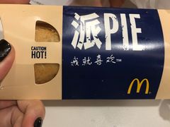 红豆派-麦当劳(温州东海店)