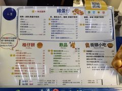 -三厘鸡蛋仔(印力店)