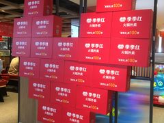 -季季红火锅(长沙步行街店)