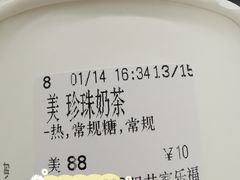 -CoCo都可(双井家乐福店)