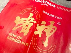 -啫神·广州地标美食(北京路店)