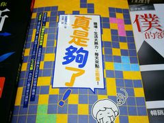 -三民书局(重庆南路店)