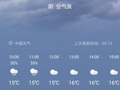-曲阜东站