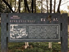 -孝子祠公园