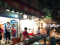-建国烧烤(建乐路店)