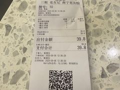 -三姐·老友记·南宁老友粉(朝阳区光华路嘉里中心店)