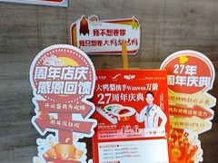 -大鸭梨(天通西苑店)