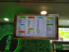 -溢仙茶(中防万宝城店)