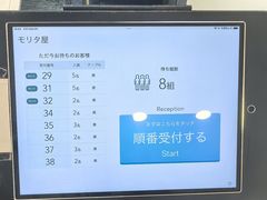 -モリタ屋(JR京都伊势丹店)