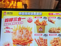 -味子夫鸡柳(解放碑总店)