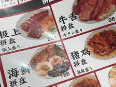 -蒜香焼肉PURUSHIN(马场路店)