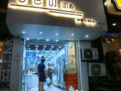 门面-白色日记·手作酸奶(麦凯乐店)